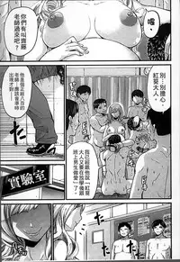 [Misaki Tou] Ninpu Seikatsu - Pregnant Sex Life [Chinese]