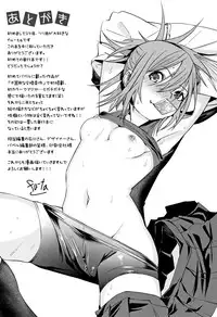 [fu-ta] Binkan sweet