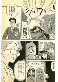 COMIC Papipo Gaiden 1995-03