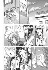 [Nikusyo] Rin to Miyako no Motto! Munekyun Diary -Shokai Genteiban-