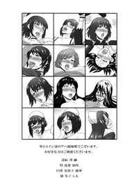 (C81) [Oneekyou (ML)] Zero In 5 ~Ahe no Toki~ (Zero)