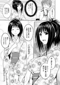 [Kazumu] Iyasare Pai ni Tsutsumarete [Digital]