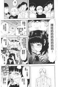 [Tenjiku Rounin] ARCHAIC ANGEL Ryouki no Hate | 凌鬼之果 [Chinese]