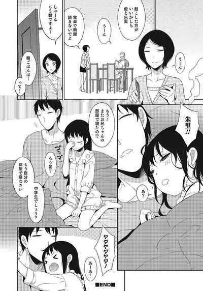 Otokonoko HEAVEN Vol. 24