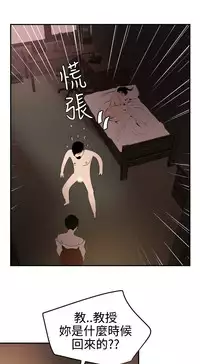 Desire King 欲求王 Ch.41~53 [Chinese]