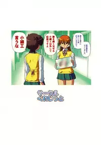 [Credit (Akikan)] Tazawa Keiko no Baai (ToHeart)