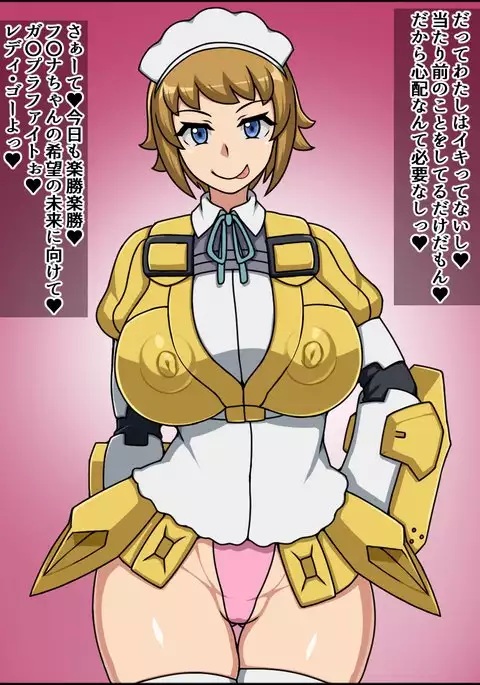 Shunsatsu Sennou! Baka Mesu Heroine! ~Gunpla Daisuki Fumina-chan Hen~