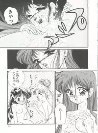 [Urano Mami] From the Moon Gaiden (Bishoujo Senshi Sailor Moon)