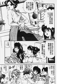 [Kobayashi Takumi] Wild Cats | 性感小野貓 [Chinese] [Incomplete]