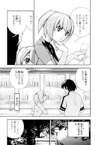 [Hime Hajime] Azusa karareppanashi