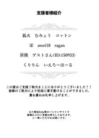 [Rush Rise Line (Kitsuneno Ne)] Juukan Hachi