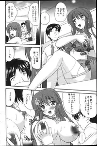 [Nanami Shizuka] Himegoto. Ch.1-7