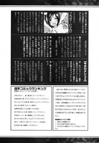 COMIC Shingeki 2012-11 [Digital]