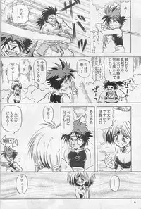 [HALOPACK] Elf no Akindo (Haou Daikei Ryu Knight)