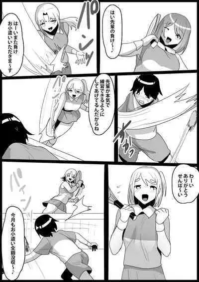 Toshishita no Onnanoko ni Ijimerareru Tennis-bu 1~4 Soushuuhen