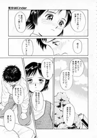 [Kimisaki Bunka (H-magic)] Yumeiro Omoi