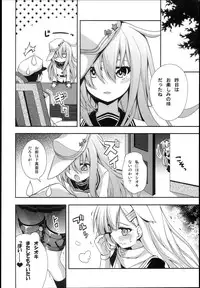 (C86) [Zattou Keshiki (Okagiri Shou)] PETiPETi (Kantai Collection -KanColle-)