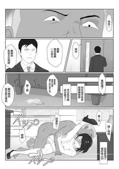 BariCare Kaa-san ga DQN ni Netorareta 2