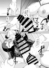 [Kurotoya (Kuroda Kuro)] Succubus of Nightmare [Digital]