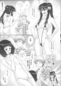 [Akiyama Kenta] E~Ken