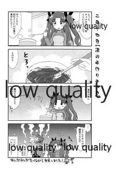 (C88) [MoniMoni dan. (Usami Rui, Sinban)] Look at me (Fate/stay night)