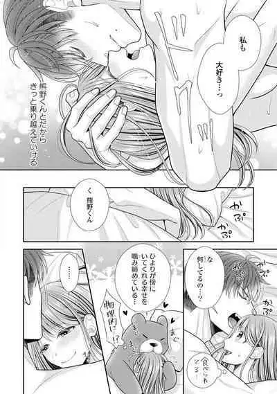 Sono Keisatsukan, Tokidoki Yajuu! 19-36