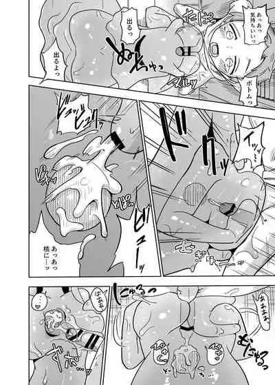 Iseijin no Hanshoku Nikki 7