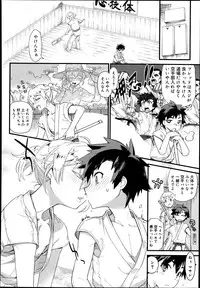 Koushoku Shounen Vol. 02