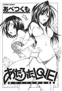 [Abe Tsukumo] Atafuta LOVE