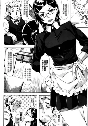 Koiiro Memai - I've got a crush on you.