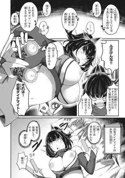 [Orihika] Man-Chu-AnAn Immoral Feast [Digital]