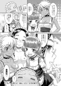 [Momonosuke] Sweet Maid Ch. 1-3