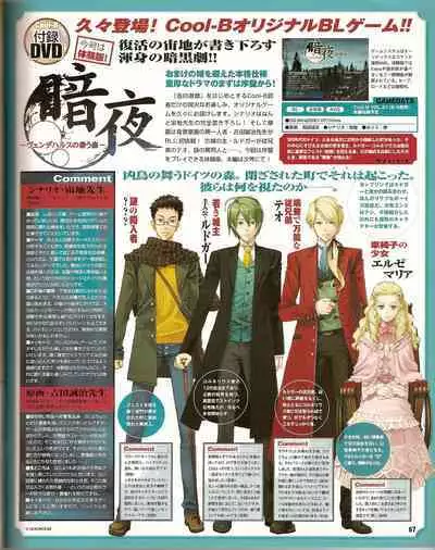 Cool-B Vol.20 2008-07