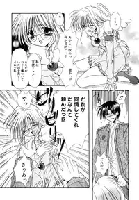 [Ryuga Syo] Boku no Shiroi Hana