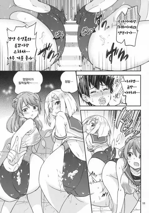 Hamakaze mo! Urakaze mo! Shimin Pool 3P Kouryakusen