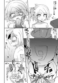 [apo] dashitekoso (Inazuma Eleven)