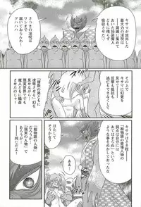 [Kamitou Masaki] Seirei Tokusou Fairy Saber W - Inyoku no Jigoku