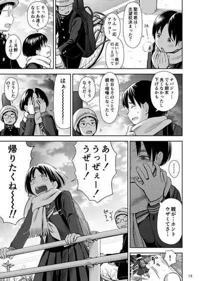 Utaite no Ballad Ch. 8