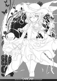 (Reitaisai 15) [Alemateorema (Kobayashi Youkoh)] GARIGARI 94 (Touhou Project)