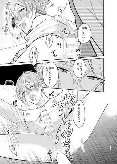 Koyoi sendome no shoya o