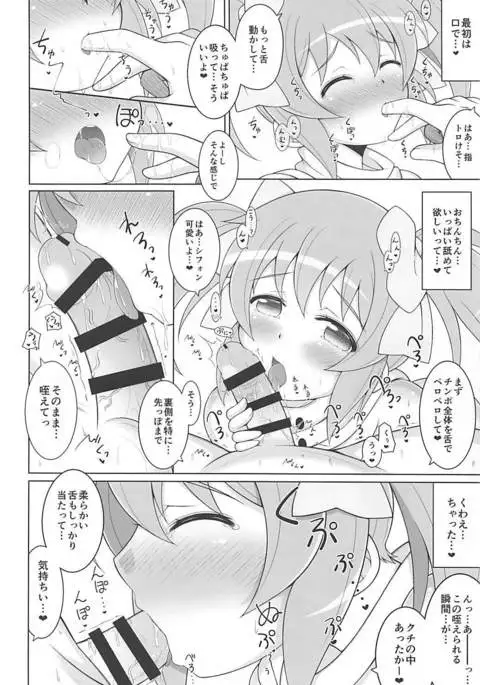 Chiffon to Dokidoki Shichaitai!!