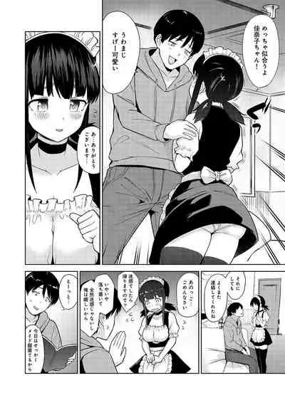Erohon o Sutetara Konoko ga Tsurechatta!? Ch. 1-18