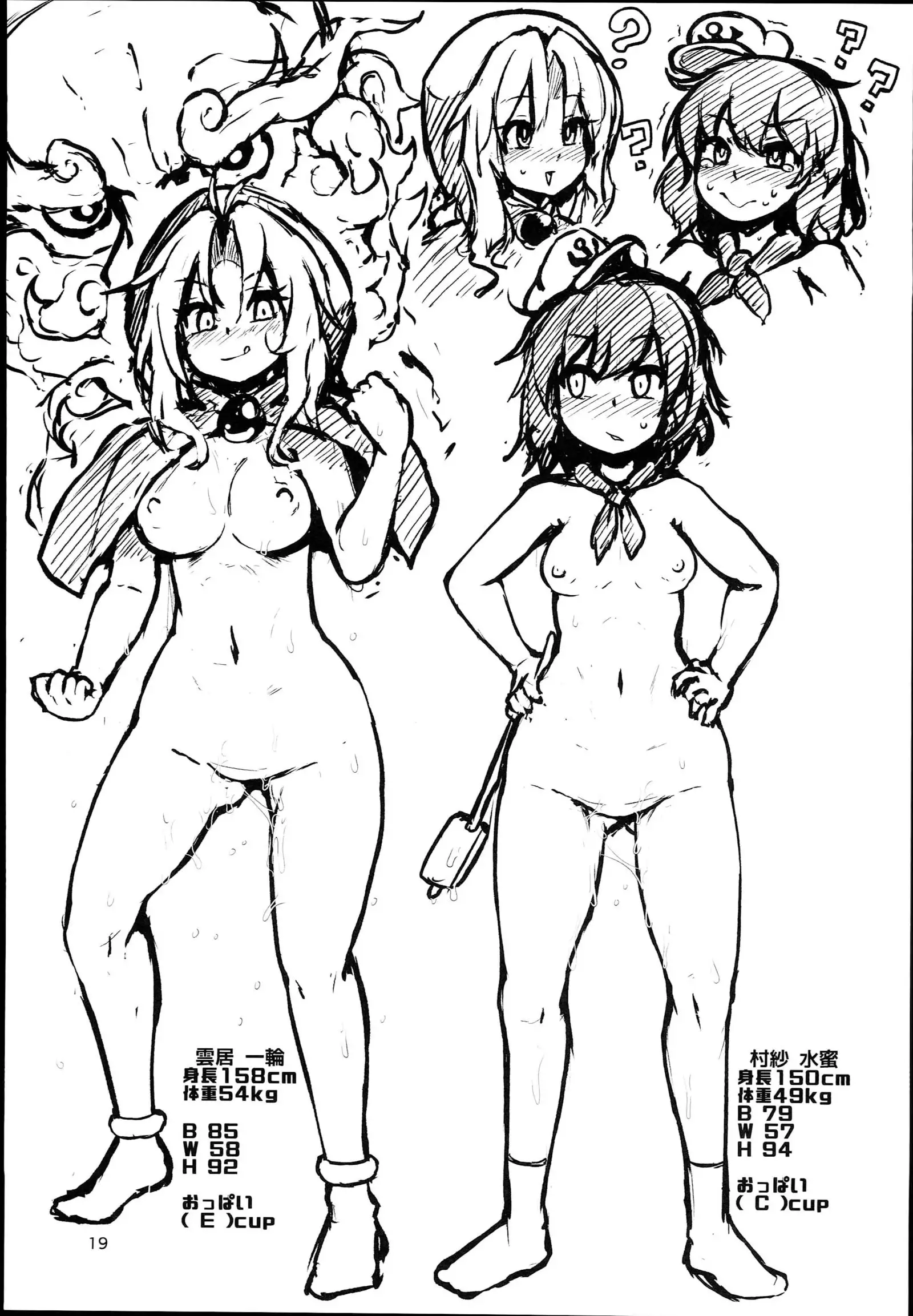 Myourenji Saimin Gravure Satsueikai Nazrin Hen