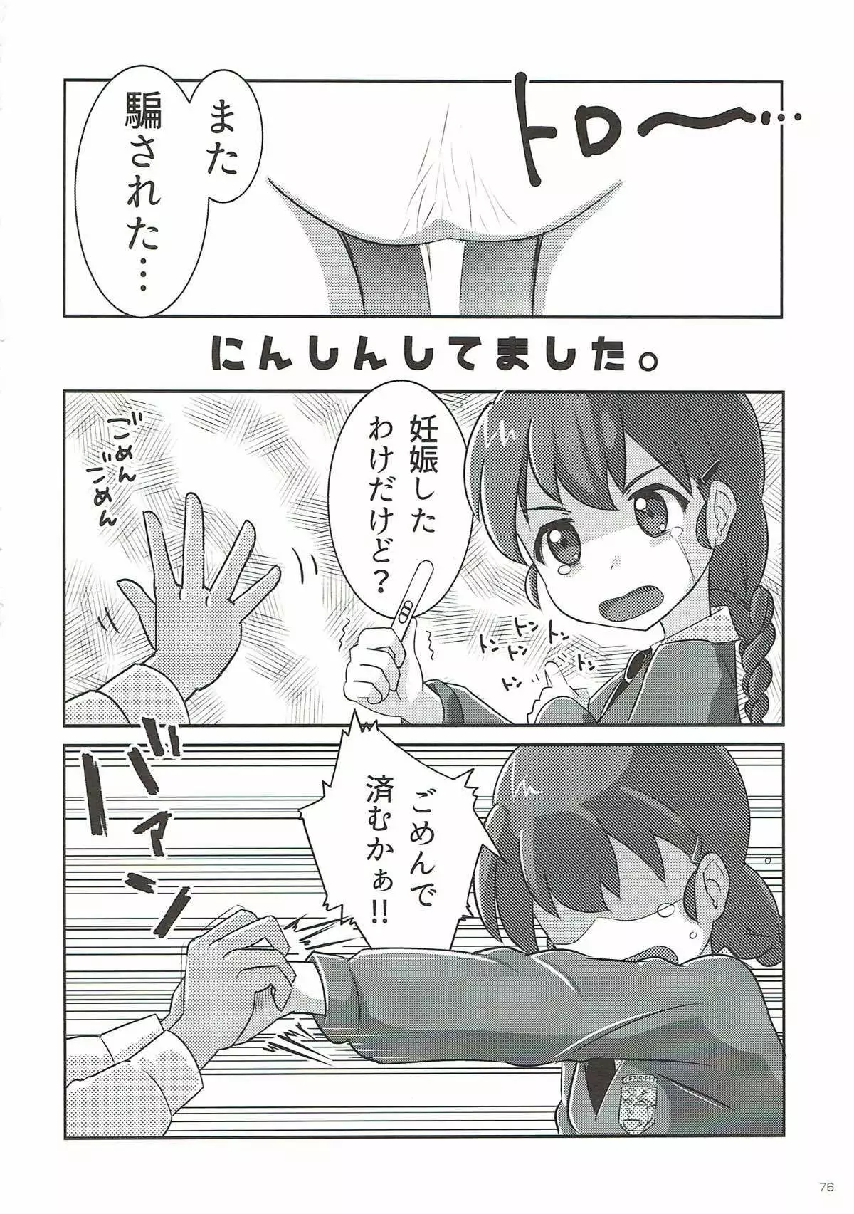 COMIC ルクリリクラブ
