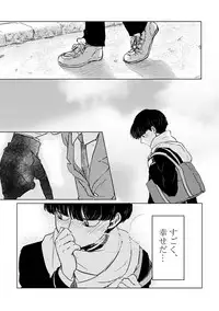 [Shiroyagi (Tama)] Fureta Sonote no Mukougawa (Mob Psycho 100) [Digital]