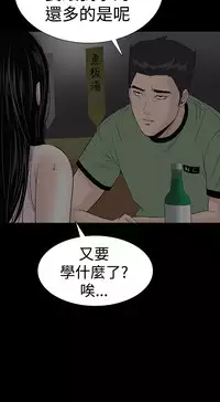 one woman brothel 楼凤 Ch.43~45 [Chinese]