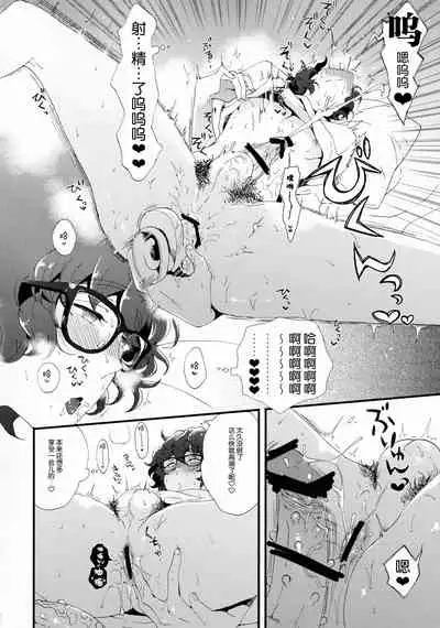 Kin'youbi wa Boku no Tenshi