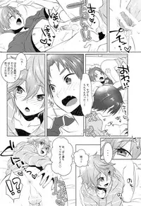 (Splash!Hi 2) [MEMExile (Memeo)] Pajama de Ojama (High☆Speed! -Free! Starting Days-)