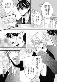 [Izumi Bouko] Kashiwagi-sensei no Midara na Seikyouiku