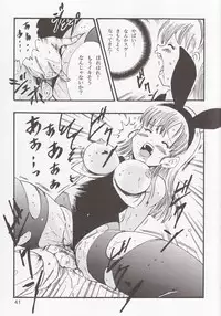 (C83) [Monkees (YoungJiJii)] Dragon Ball EB 1 - Episode of Bulma (Dragon Ball)